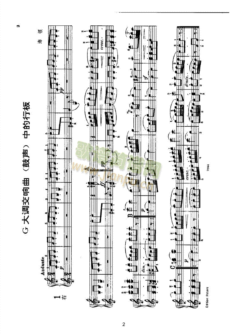 G大调交响，曲（鼓声）中的行板（四手联弹） 键盘类 钢琴2