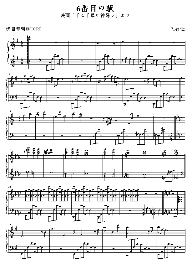 第六号车站-千与千寻1