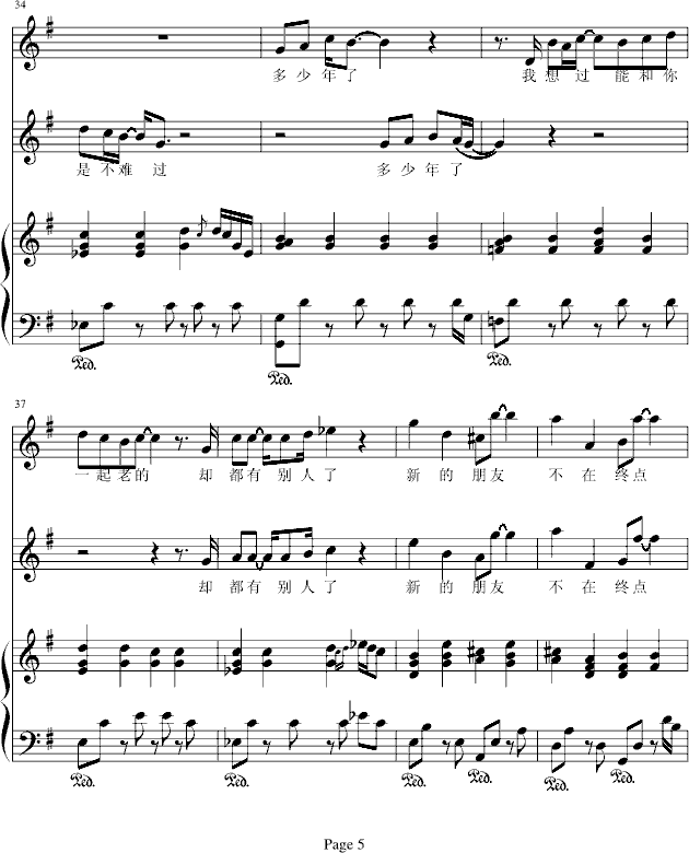 不是我不明白-(欣仔改编弹唱版)5