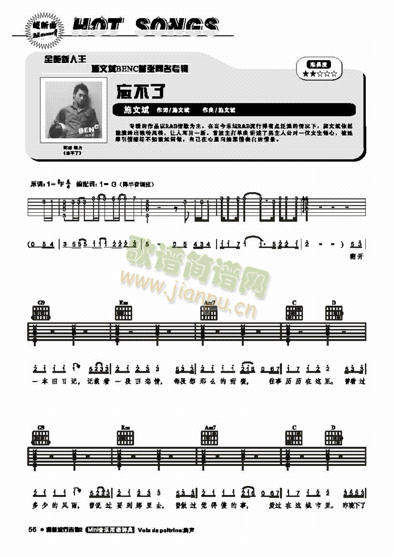 忘不了-弹唱 吉他类 流行1