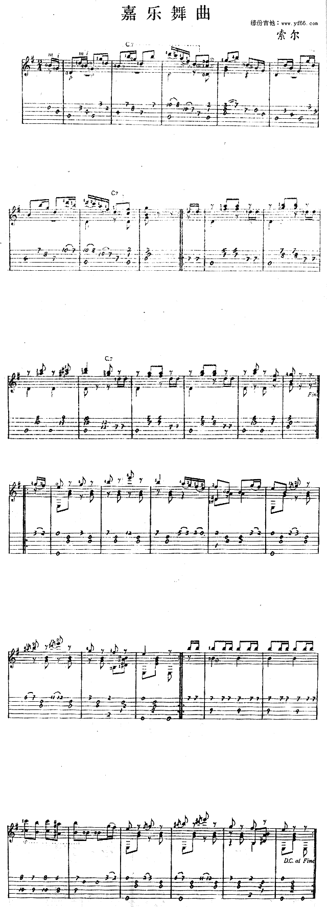 嘉乐舞曲1
