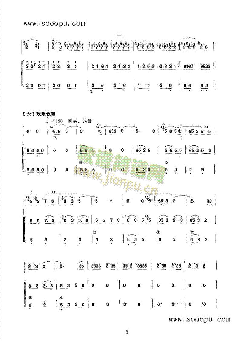 百鸟朝凤 民乐类 唢呐8