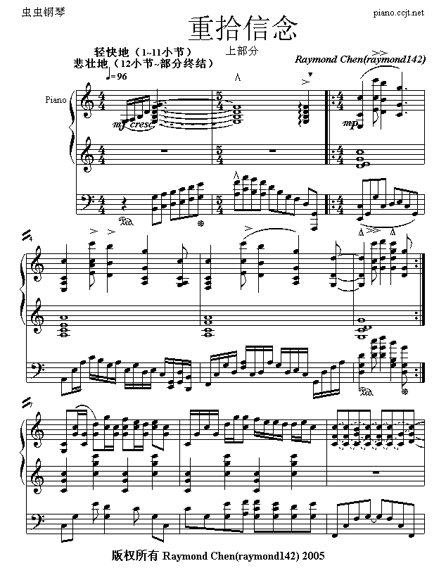 重拾信念（上）1