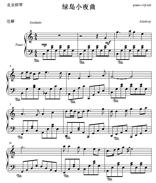 绿岛小夜曲-(友谊之光)1