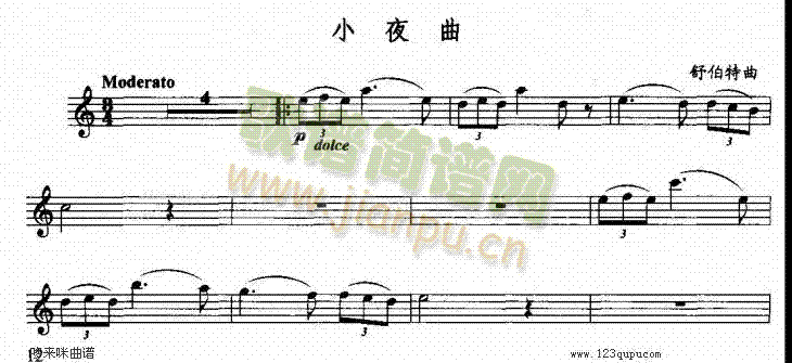 小夜曲-五线谱1