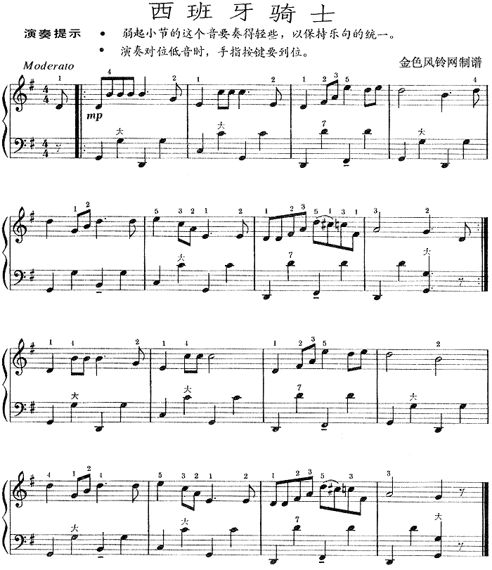 西班牙骑士1