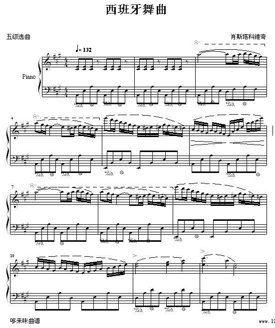 西班牙舞曲-肖斯塔科维奇1