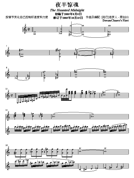 夜半惊魂1