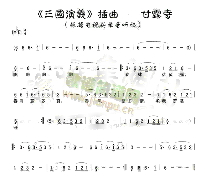 甘露寺1