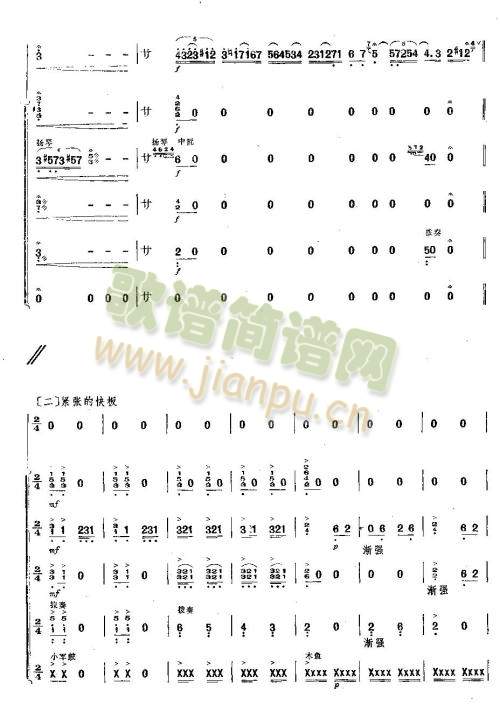 边哨之春1-74