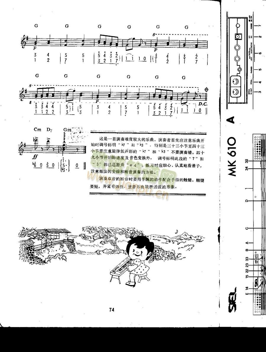 匈牙利舞曲第五号（中级班电子琴乐谱）3
