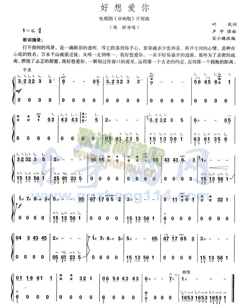 好想爱你1