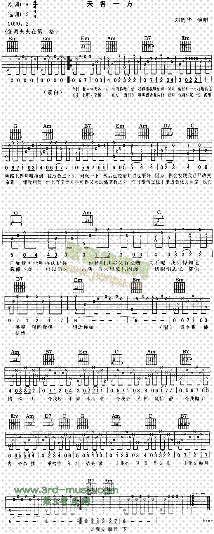 天各一方(粤语)1