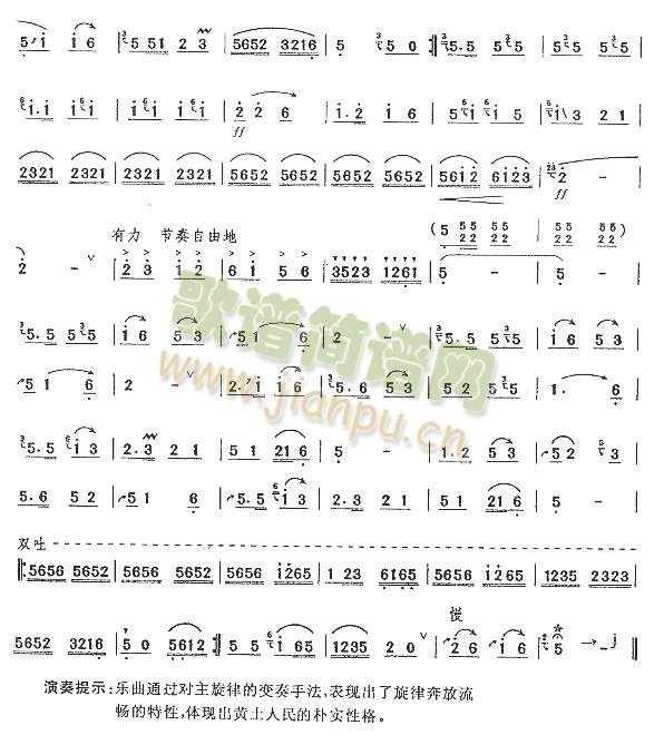 陕北好(六级)2