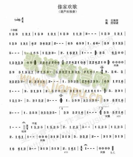 傣寨欢歌1