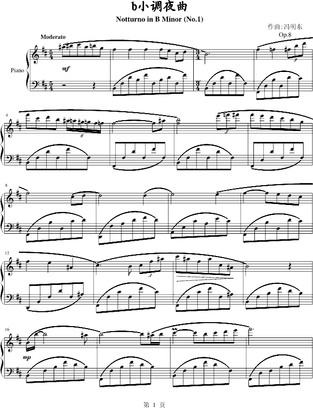 b小调夜曲1