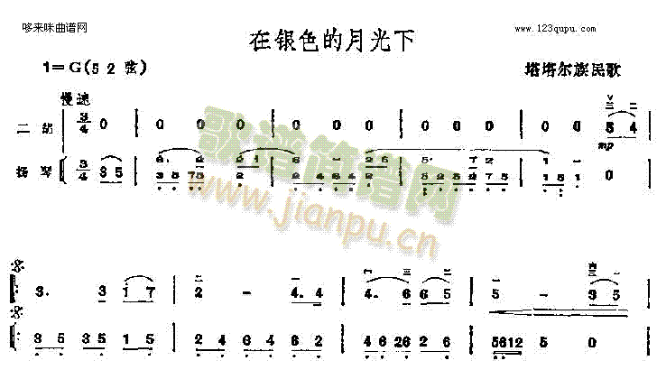 在银色的月光下1