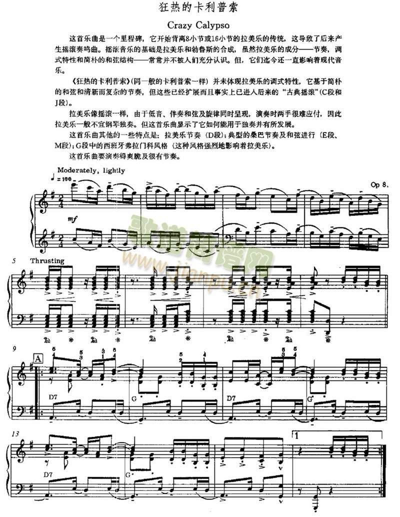 《狂热的卡利普索》钢琴谱之一1