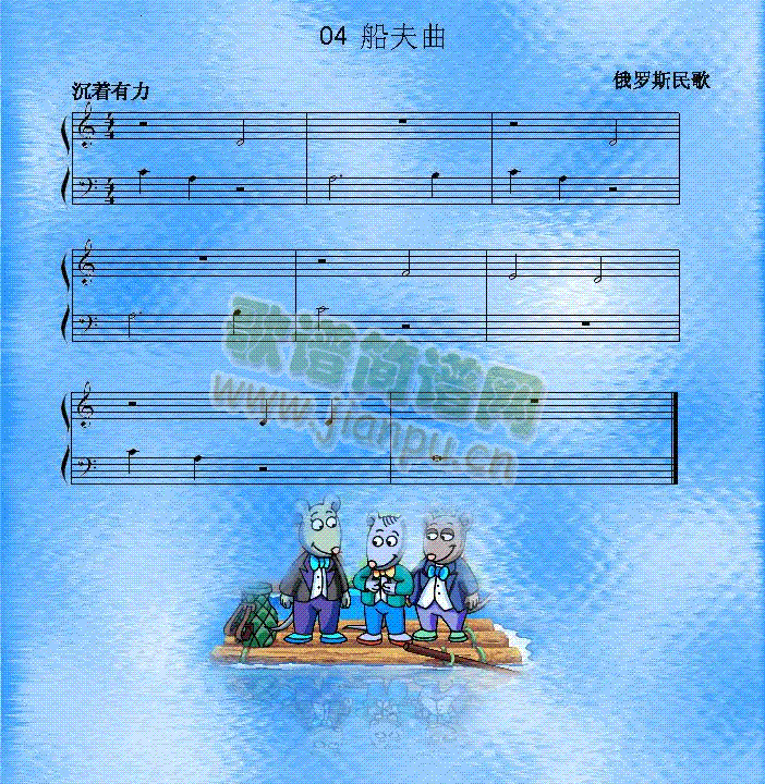 船夫曲1