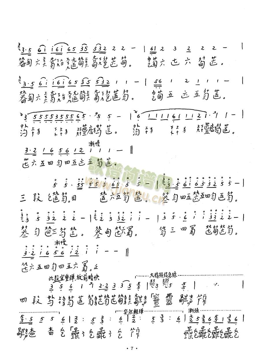 《袍修罗兰》水2