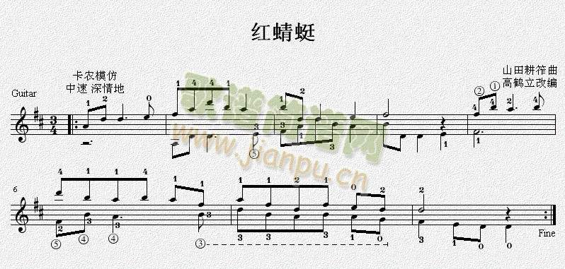 红蜻蜓 吉他独奏谱（五线谱）1
