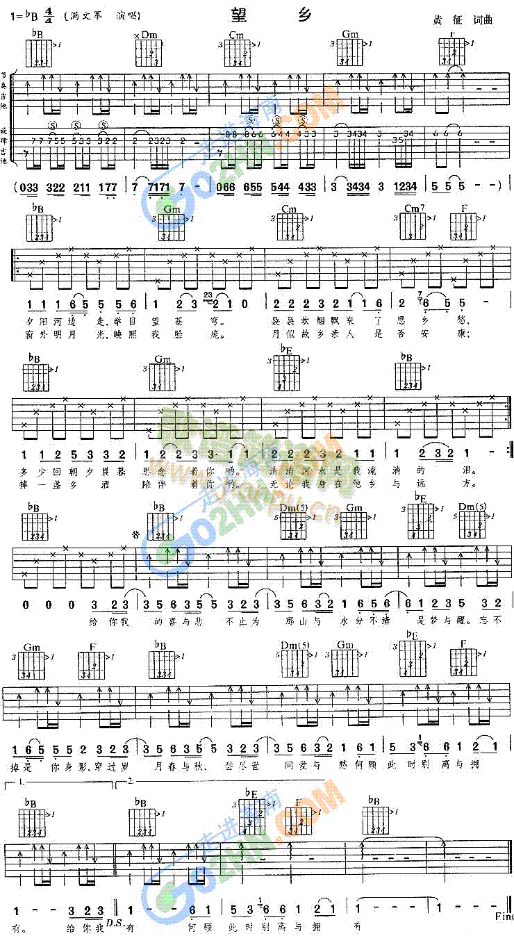 望乡1