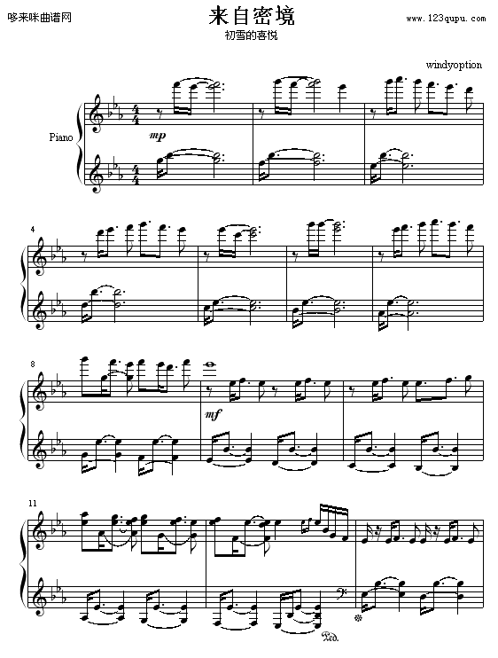 来自密境（初雪的喜悦）-windyoption1