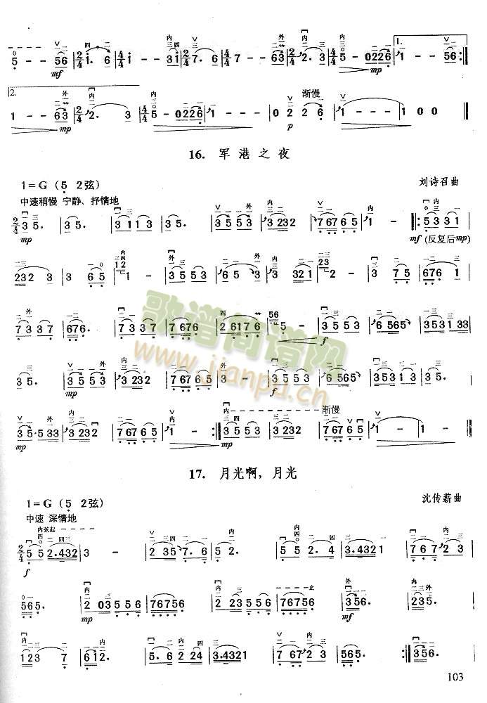 翻身道情.我的祖国.驼铃.牧羊曲.军港之夜.月光啊,月光.十五的月亮.共祝愿祖国好.亲爱的妈妈4
