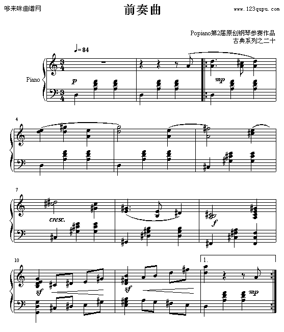 前奏曲-十指飞扬1