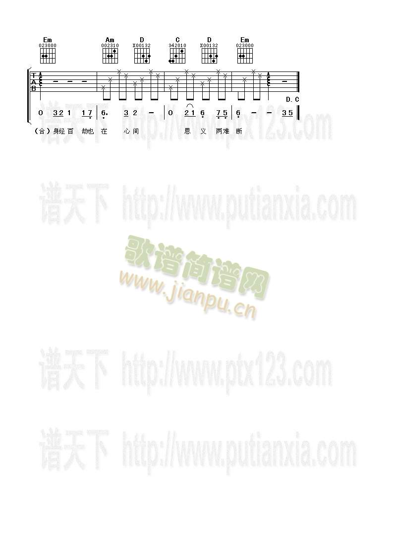 铁血丹心3