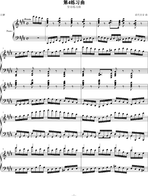 练习曲(皇帝)1