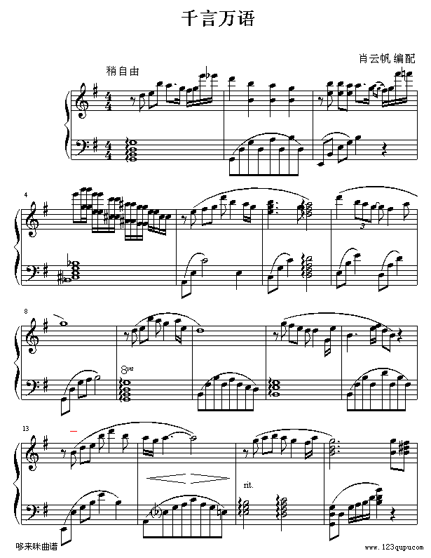 千言万语-邓丽君1