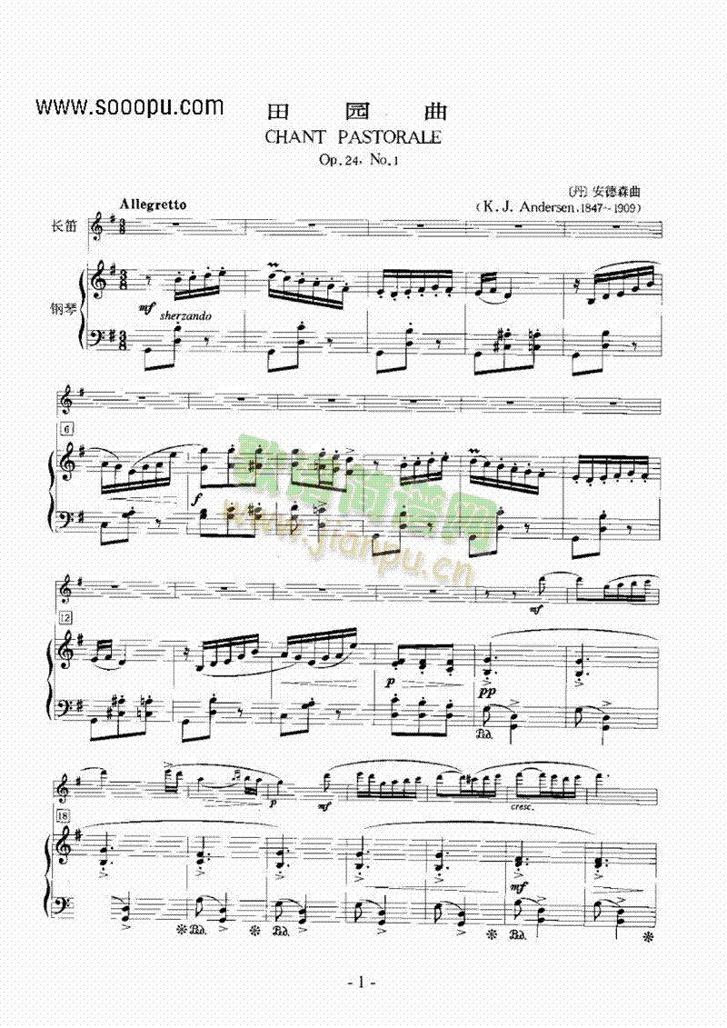 田园曲 管乐类 长笛1