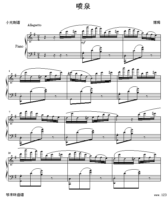 喷泉-博姆1