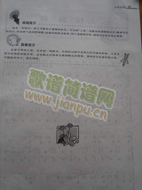 长相知3
