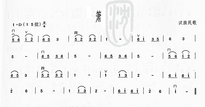 箫 二胡曲谱1