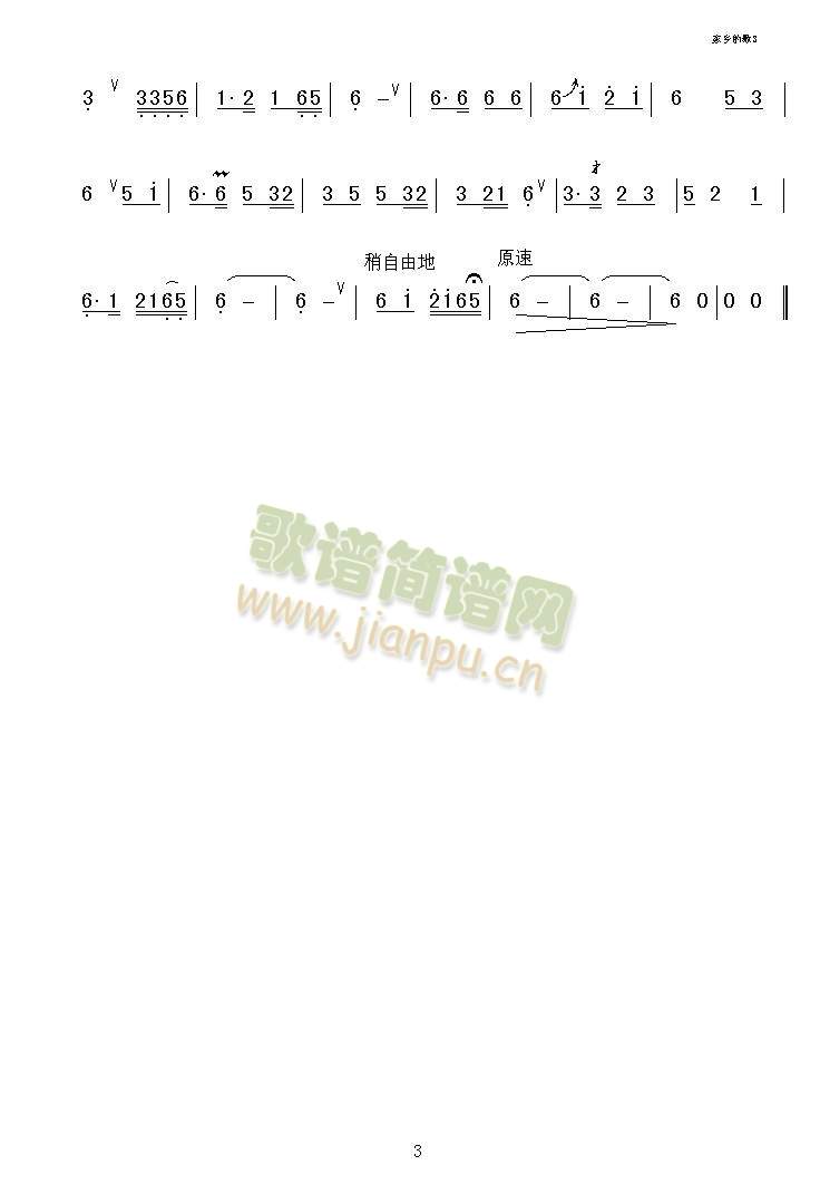 故乡的歌(笛子独奏)3