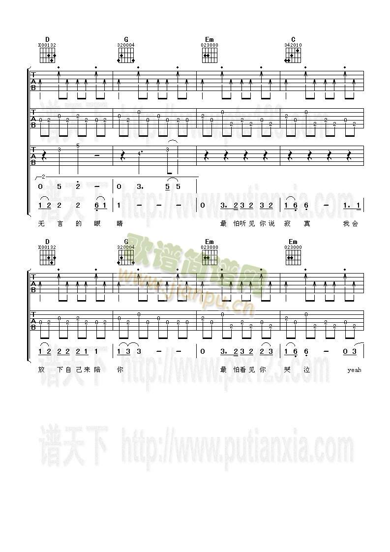 爱上你我很快乐3