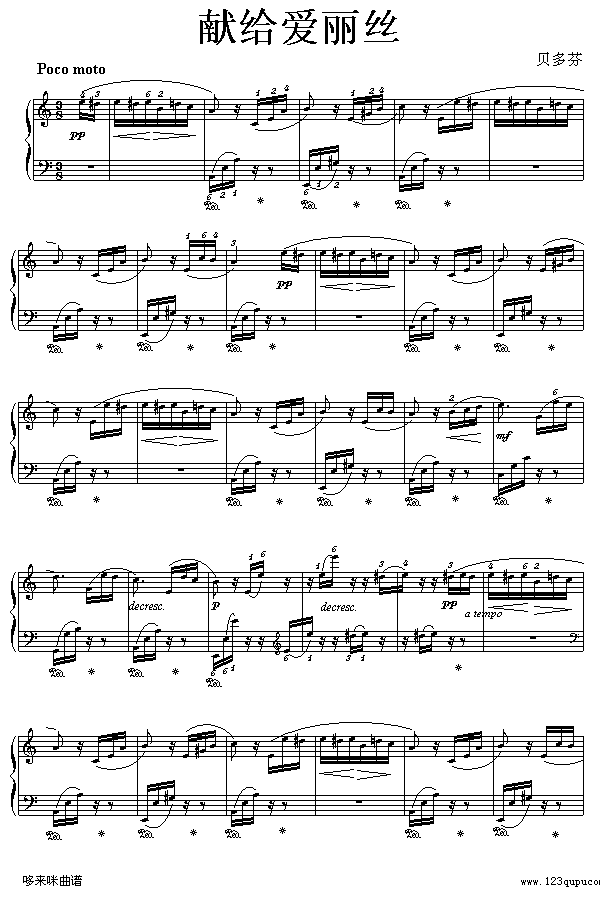 致爱丽丝-For Elise-贝多芬1