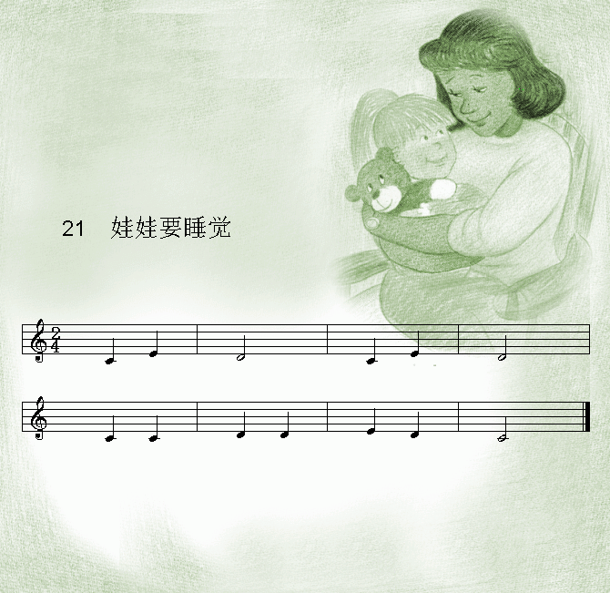 娃娃要睡觉1