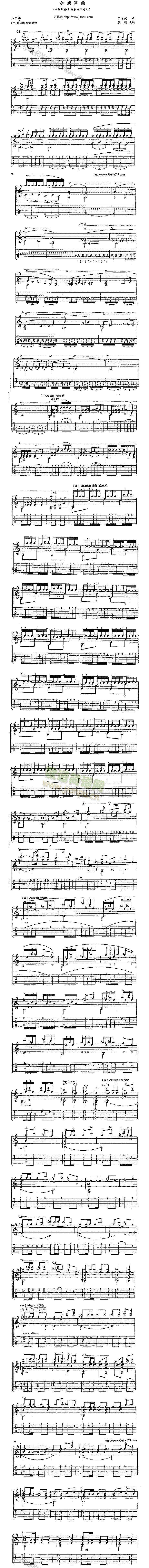 彝族舞曲(1)1
