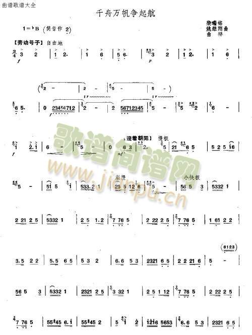 千舟万帆争起航1