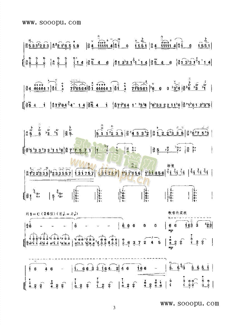 第一二胡狂想曲 民乐类 二胡5