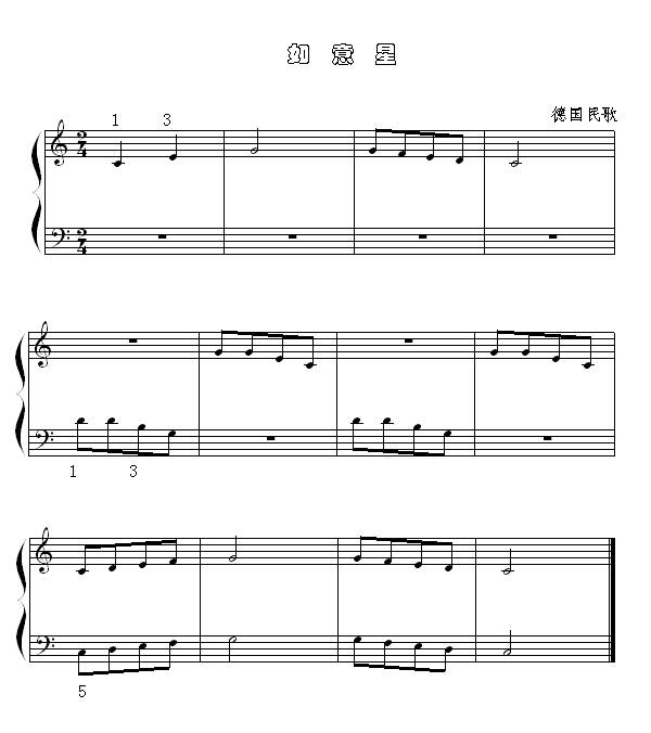 如意星1