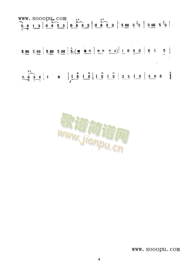 小开门 民乐类 唢呐4