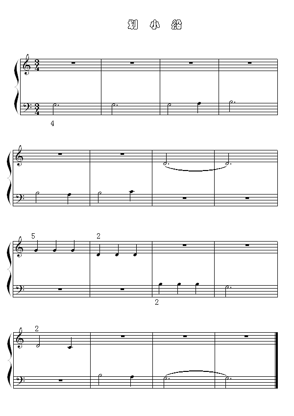 划小船1
