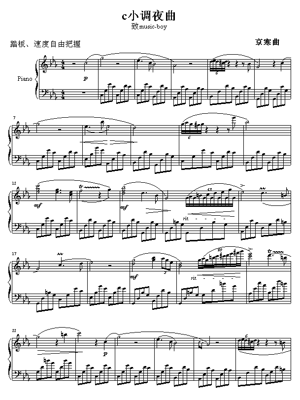 c 小调夜曲1