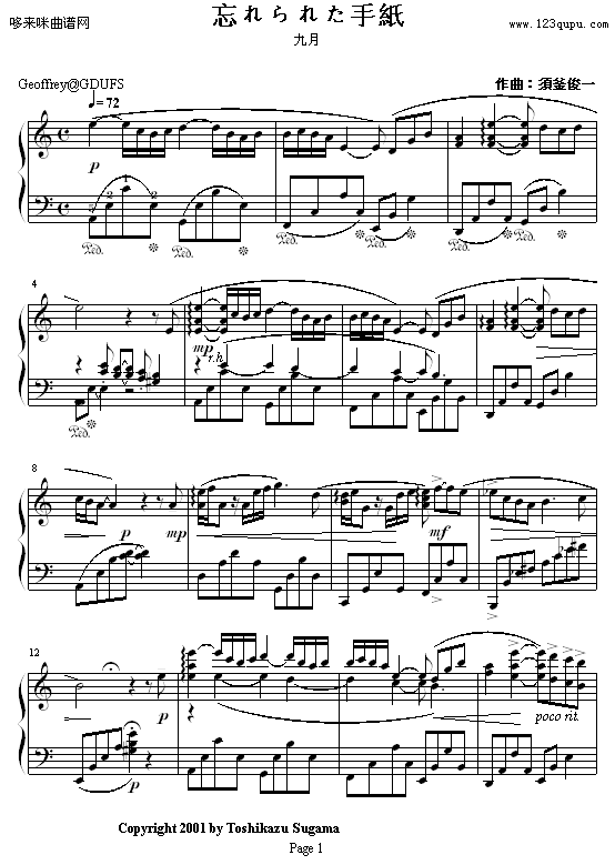 九月遗忘的信-须釜俊一1