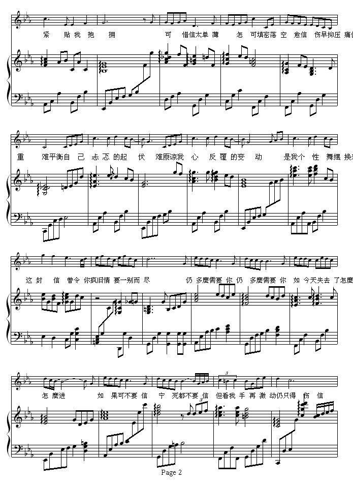 伤信-弹唱版2