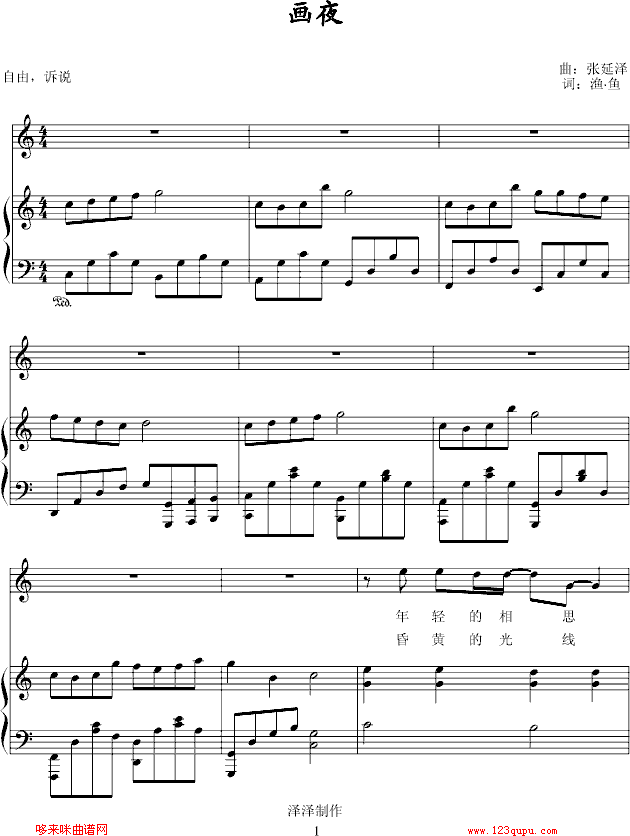 画夜-zezezeze1